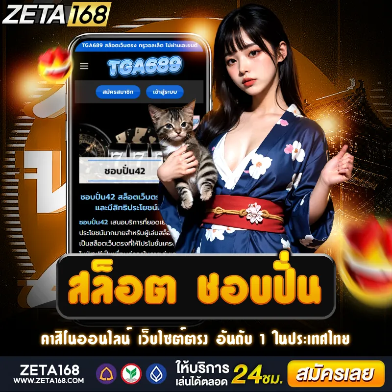 เว็บตรงจากสิงคโปร์ 168