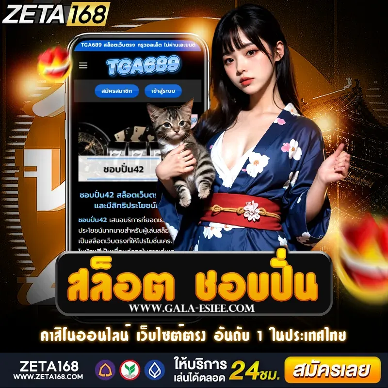 เว็บตรงจากสิงคโปร์