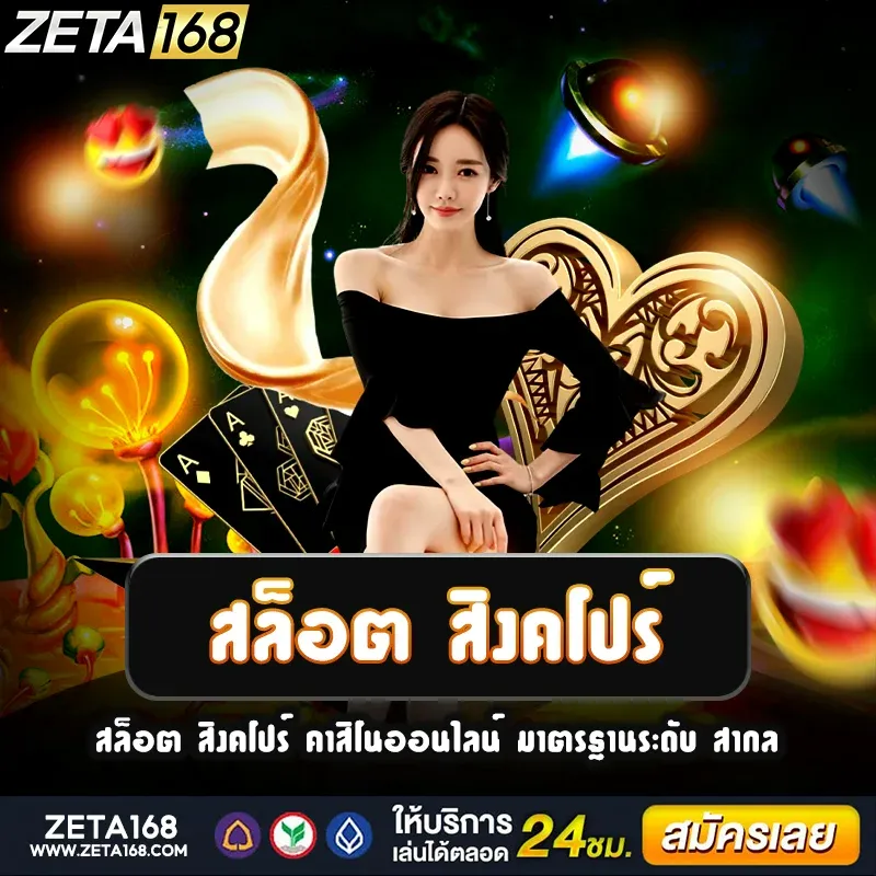 เว็บสล็อตทรูมันนี่