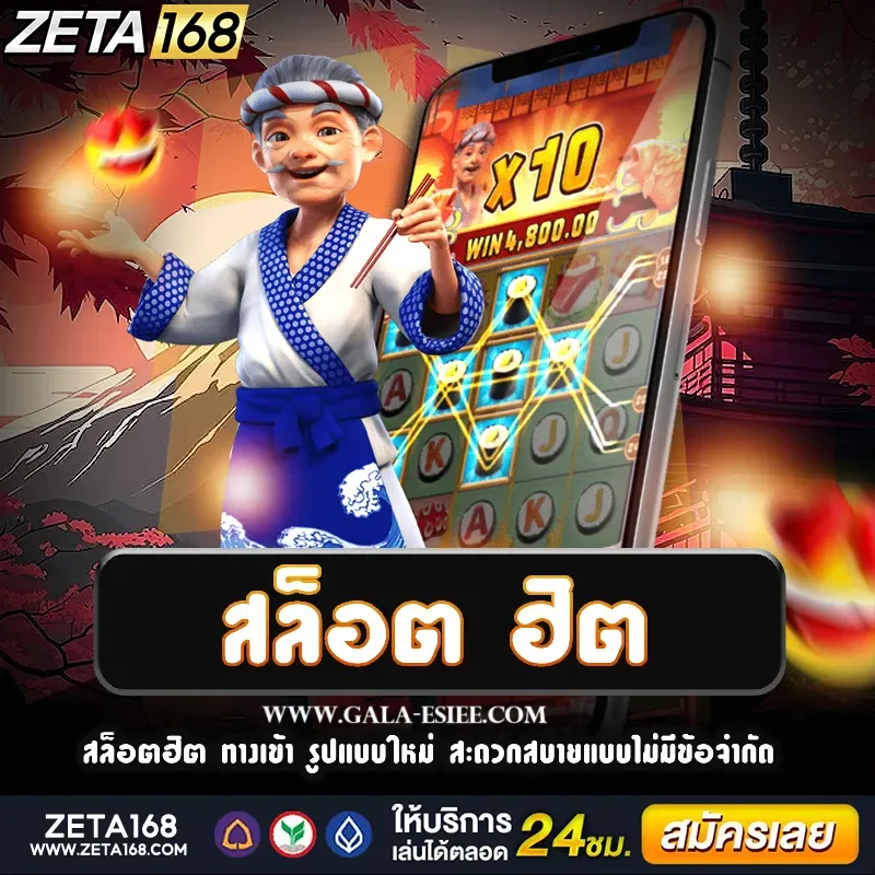 เว็บสล็อตสิงคโปร์