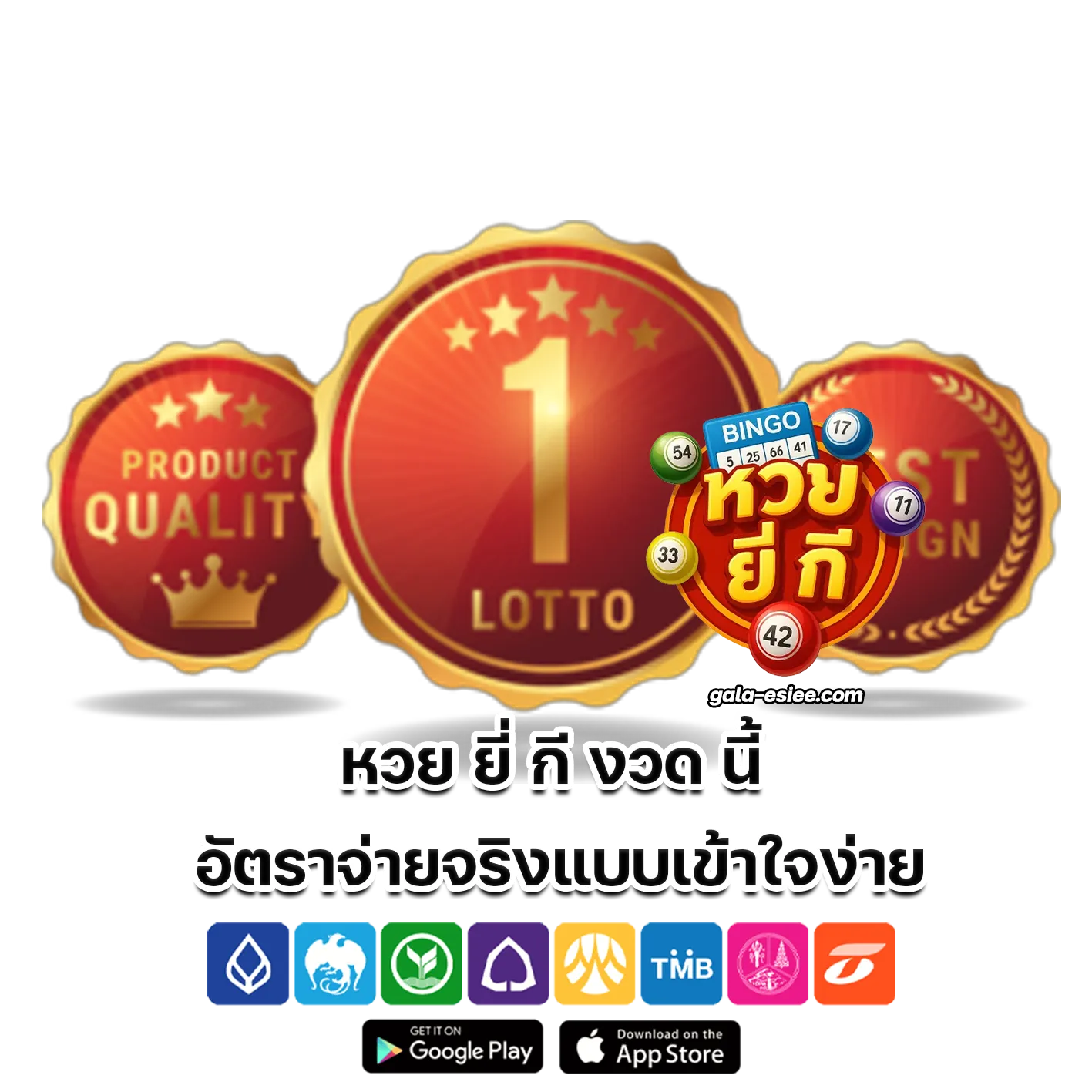 หวย ยี่ กี งวด นี้