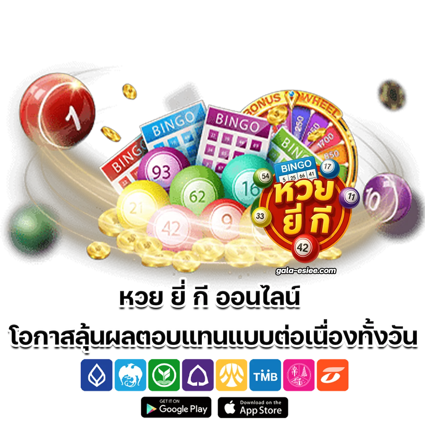 หวย ยี่ กี ออนไลน์